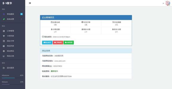 易支付二开源码