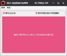 红包恶搞html网页源码