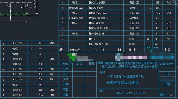 CAD图纸翻译器(DWGTranslator)