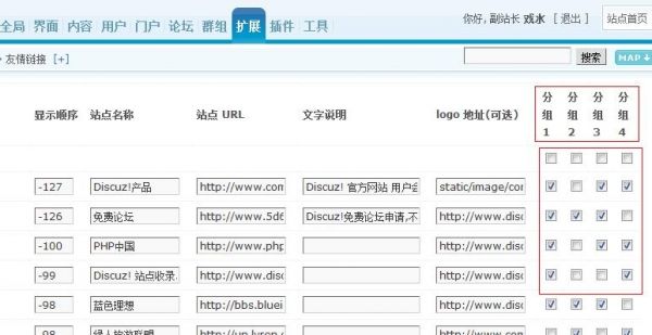 友情链接检查专家