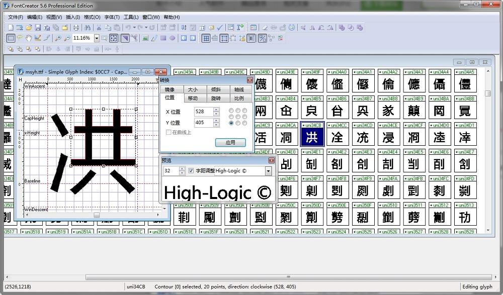 强大的字体管理软件(FontSuit)
