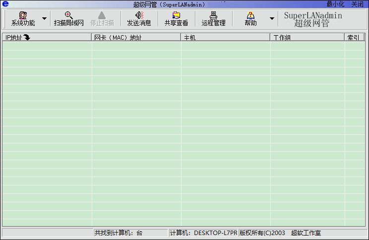 美能达1600W监视软件