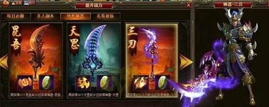 盛世三国2