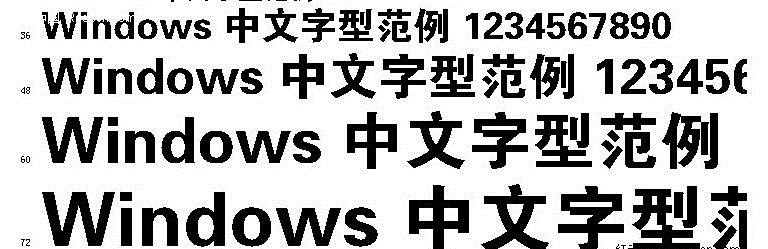 方正正大黑体