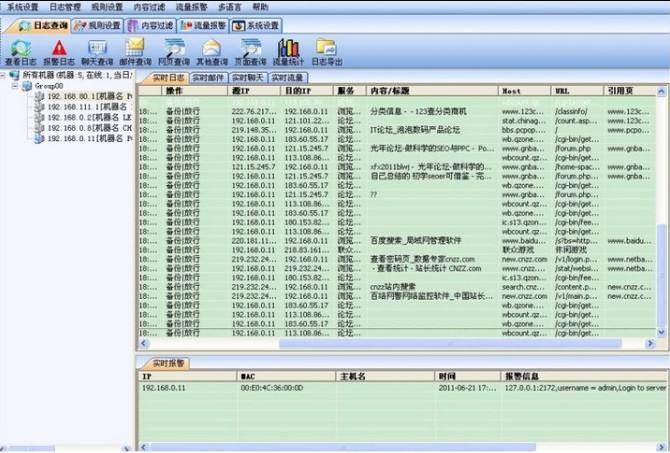 百络网络监控软件标准版5用户免费版