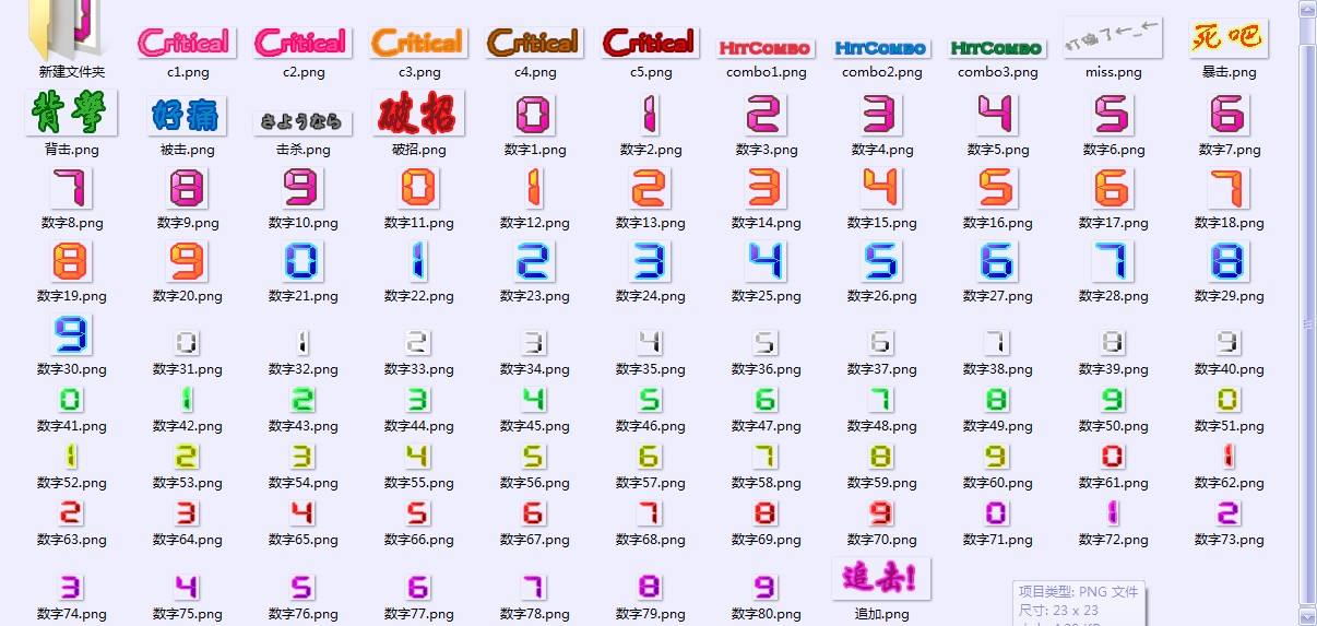 PixelLCD-7(液晶数字字体)
