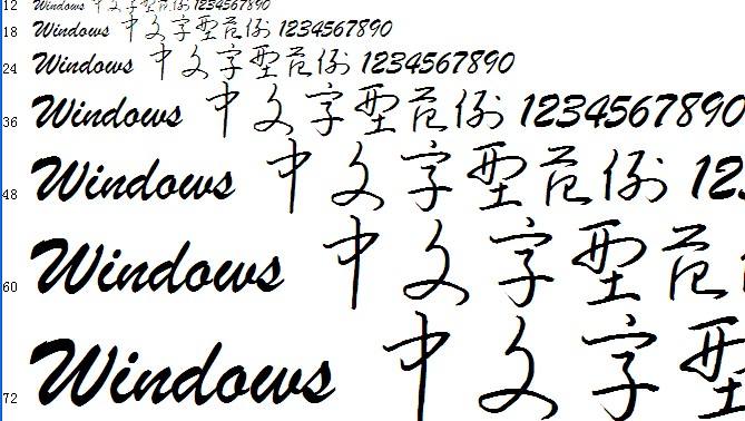中国风字体下载古风字体打包下载(57款)
