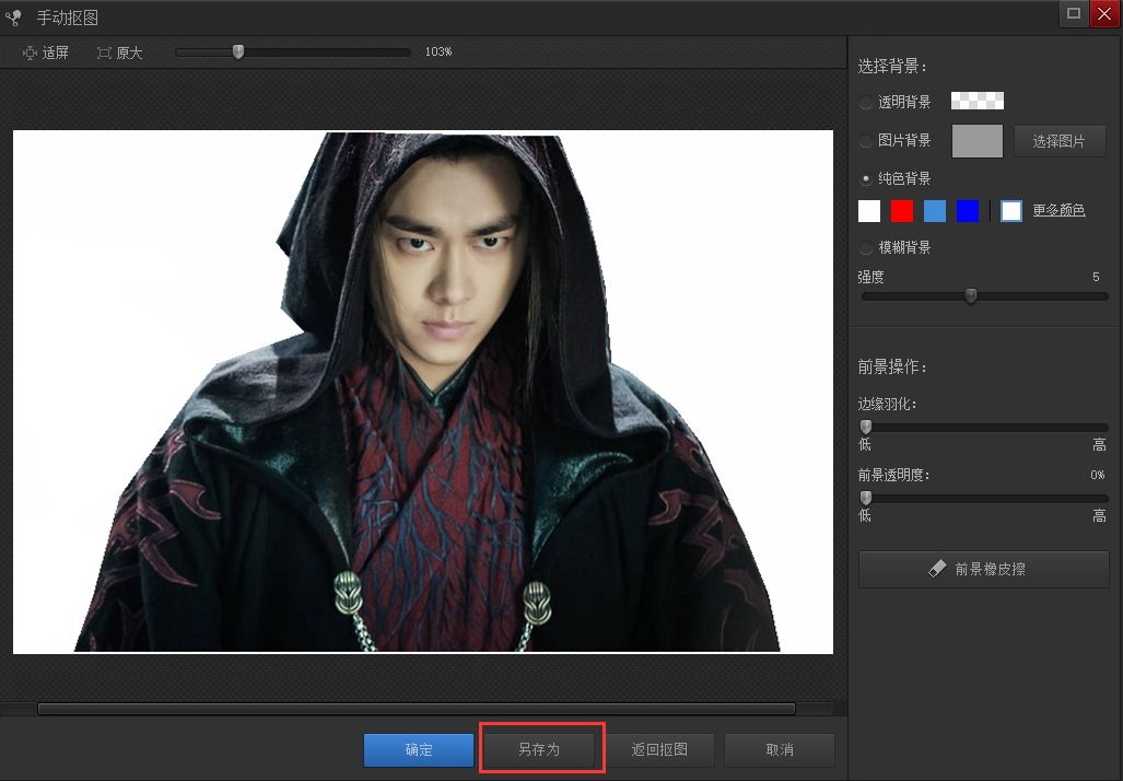 光影魔术手formac