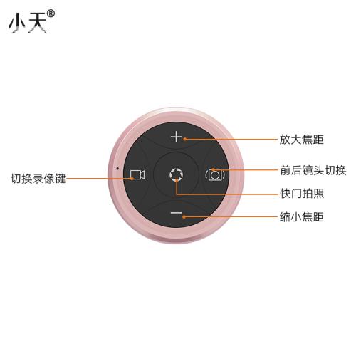 手机蓝牙遥控器