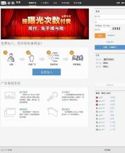 乘风广告联盟系统