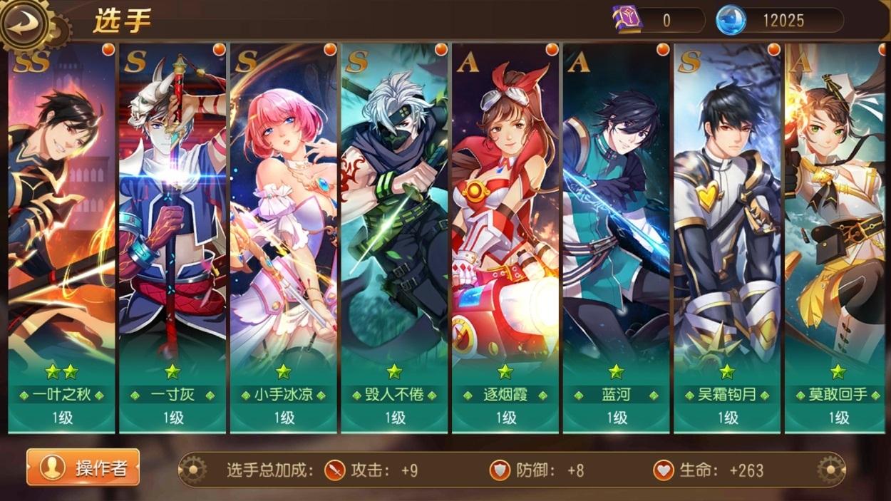 全职