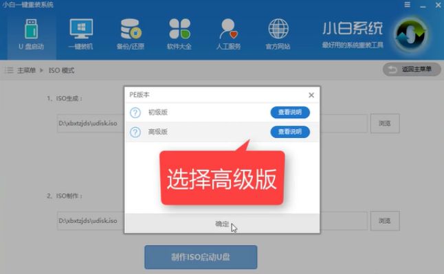 u盘万能驱动