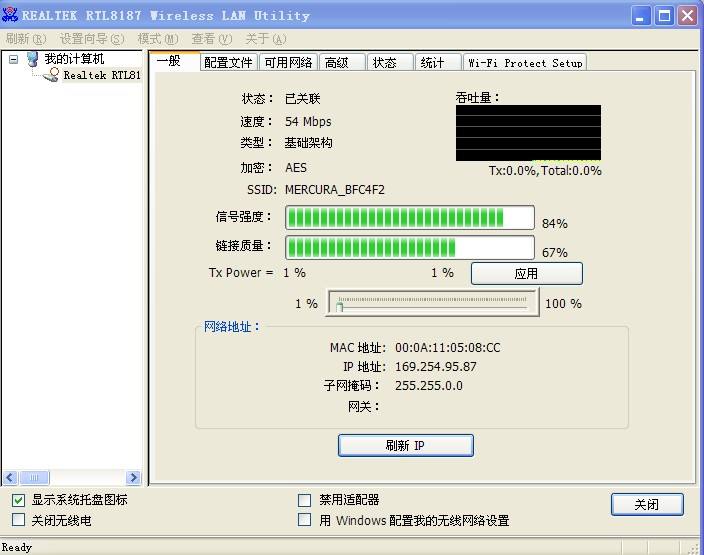 水星无线网卡驱动程序通用版 