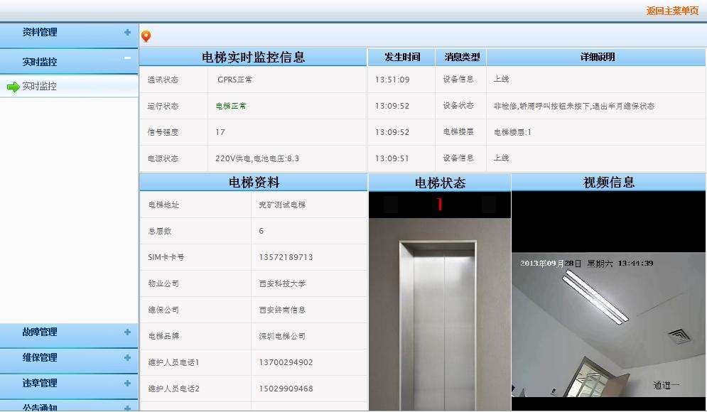 天益随易联1+12.1