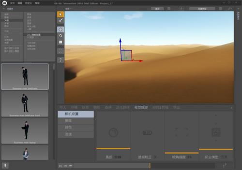 Twinmotion2018可视化三维实时渲染软件