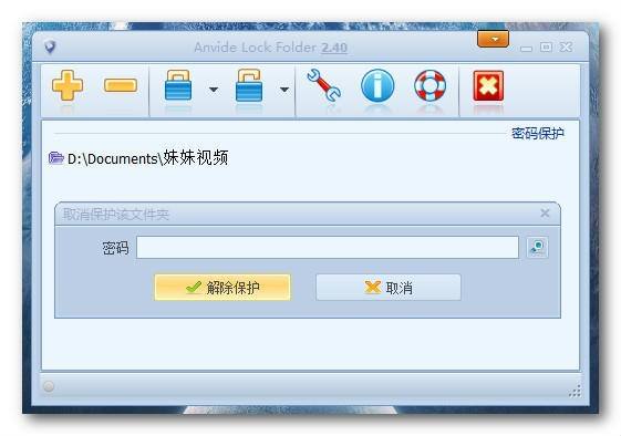 Folderlock官方最新版