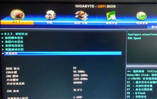 Intel官方主板BIOS升级定制工具
