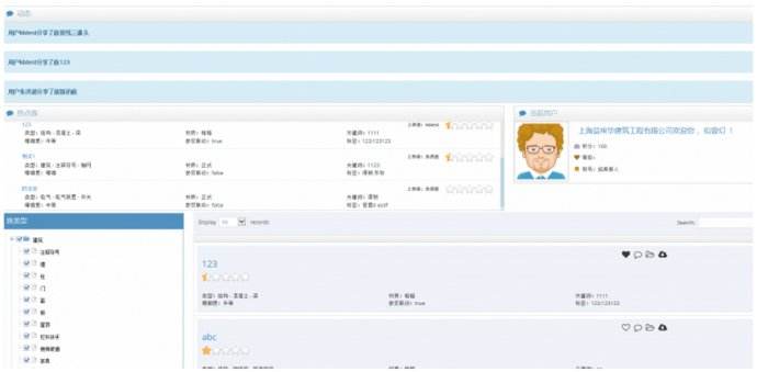 云族360族库管理云平台