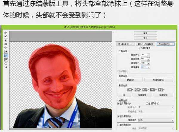 恶搞PS图片快速生成工具