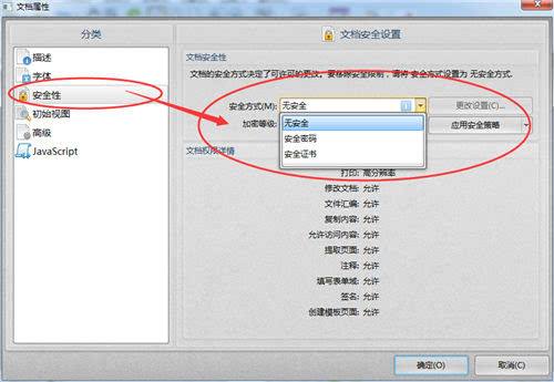 APPDFPasswordRecovery