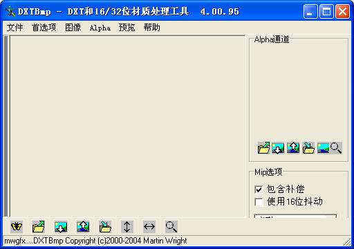 DDS文件编辑器(DXTBmp)