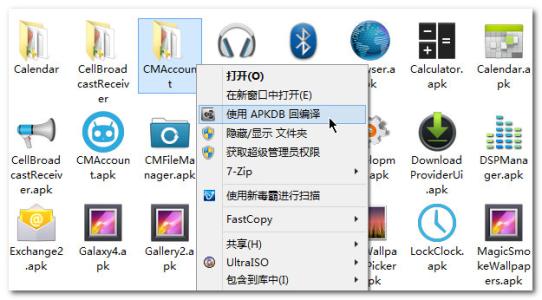 APK安卓文件DEX加密工具