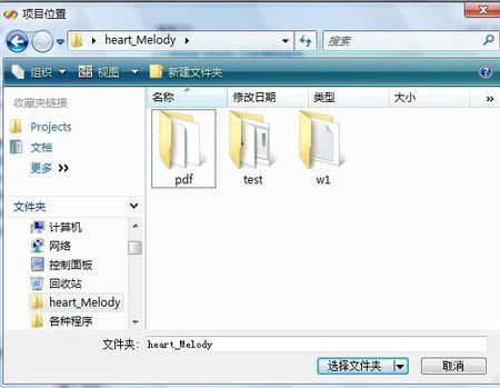 SFolder(私密文件夹)