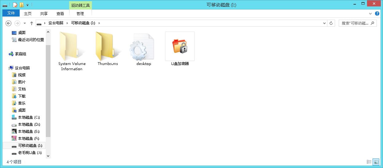 恒波文件夹加密软件