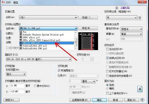 pdf密码去除工具