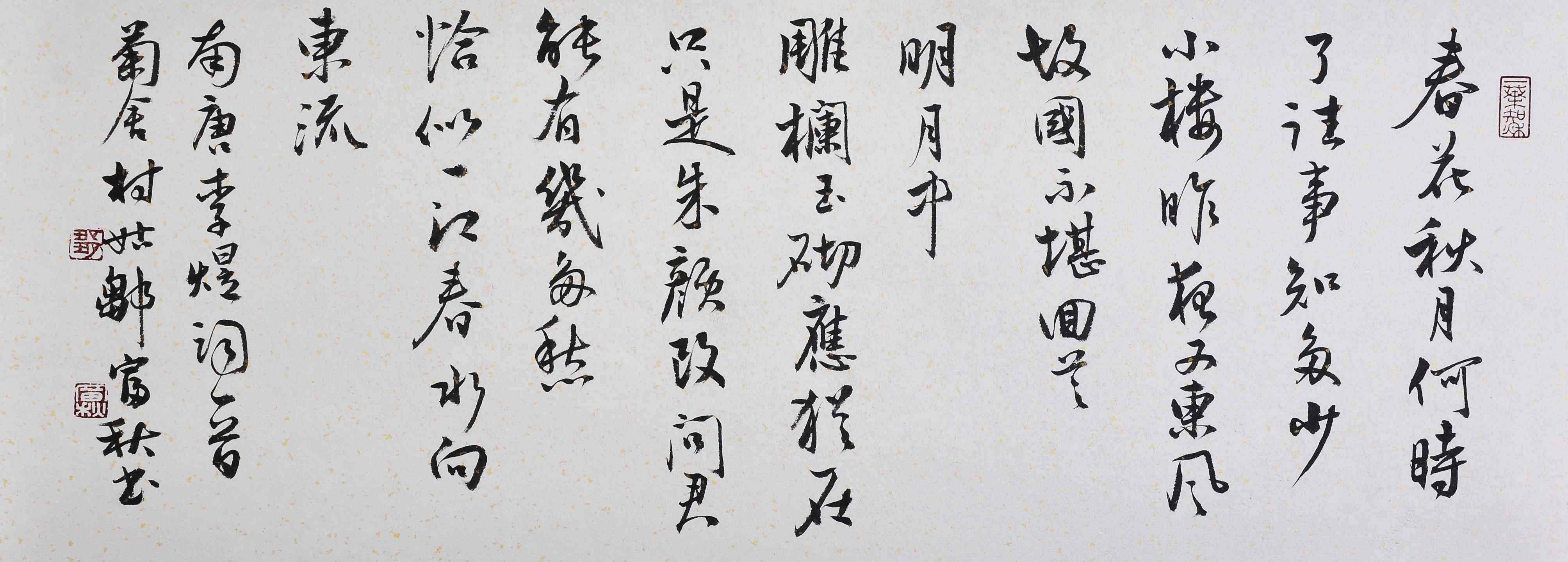 文星仿宋