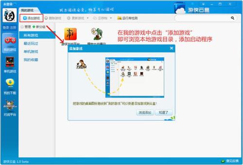 游侠云盒