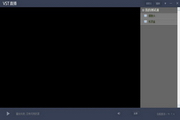 VST直播PC版