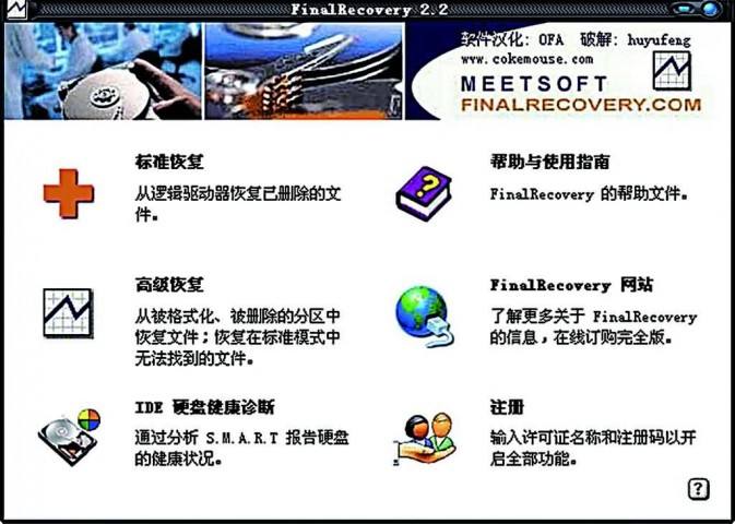 FinalRecovery