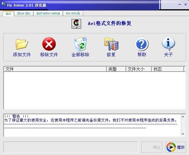 阿拉丁数据恢复软件