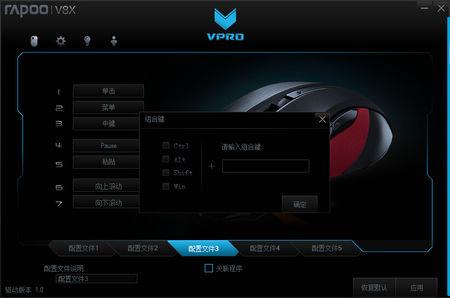 惊世传奇属性加点鼠标连点器