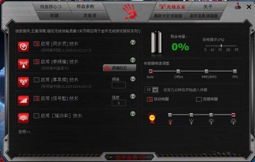 血手宝典4