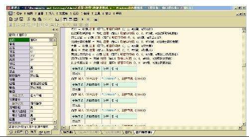 热键管理器(多语言版)