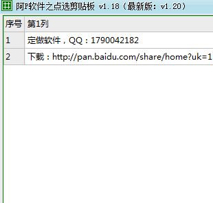 阿P软件之中键双击