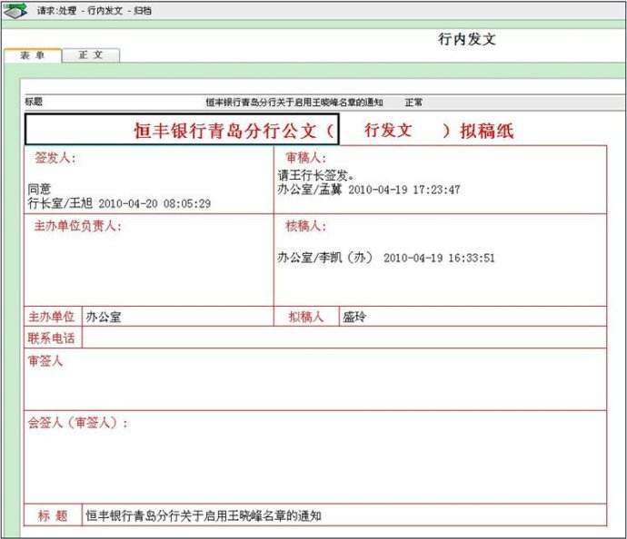 恒丰银行网银证书管理工具