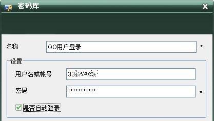 密码终结者