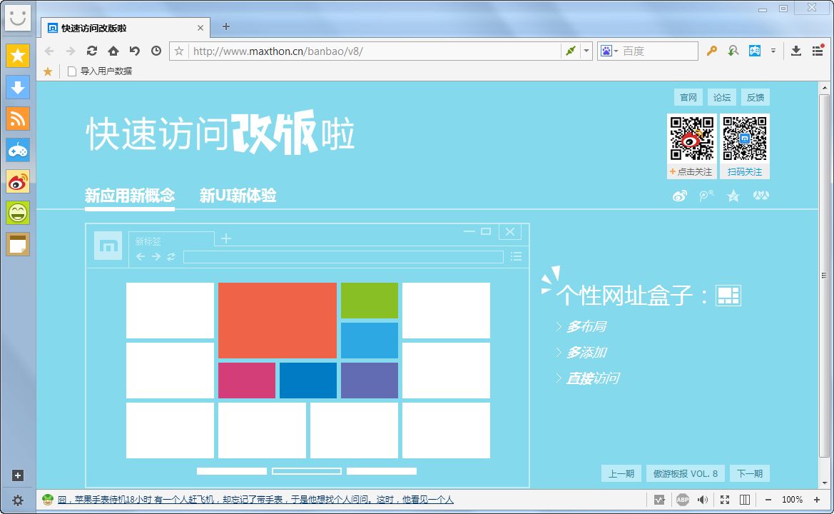 360度全景浏览器(FSPViewer)