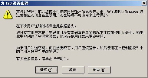本地密码备忘录绿色版