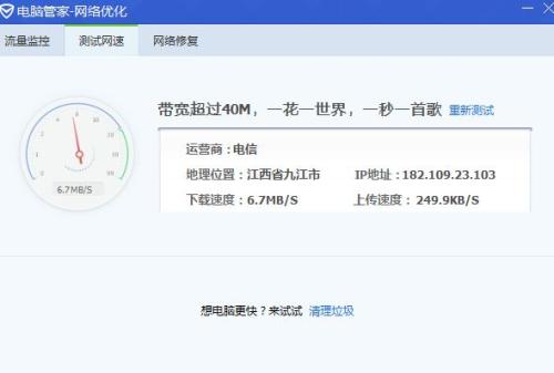 HiNet上传下载测速