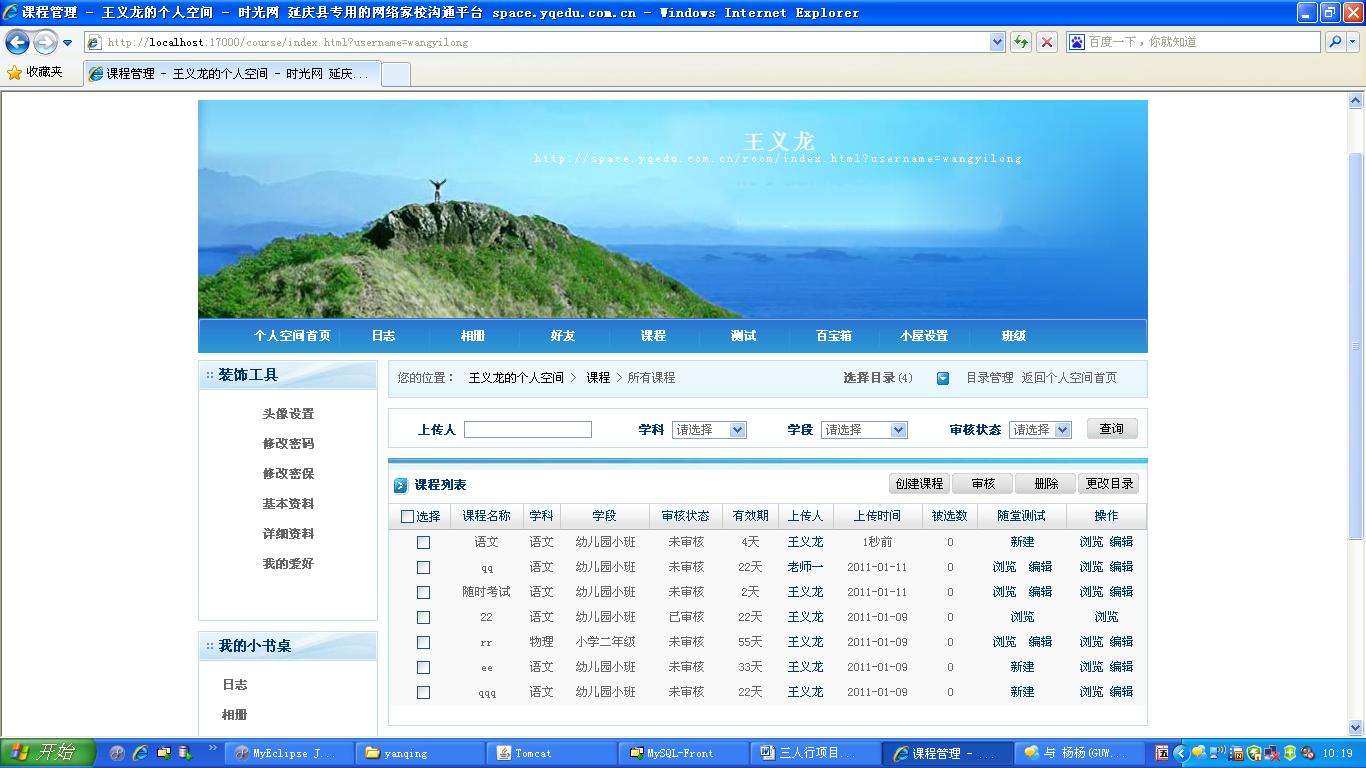 DIMINViewer5