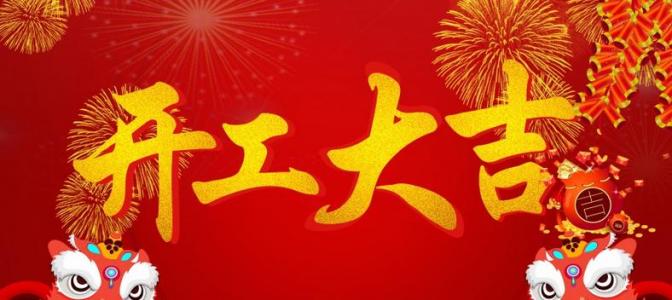 2018新年祝福图片
