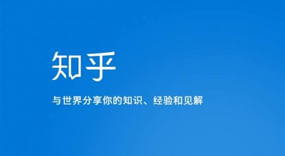 知乎日报电脑版