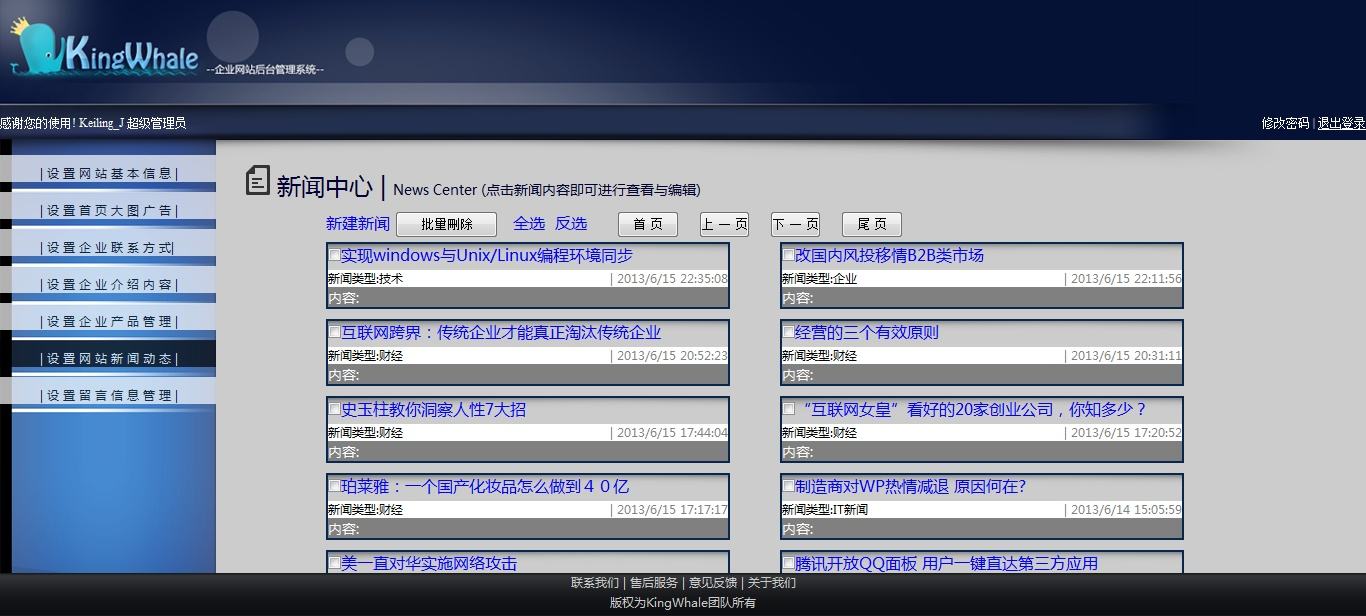 asp.net空间测试程序
