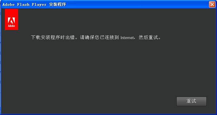 沙子FlashPlayer