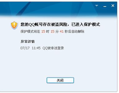 QQ冻结助手