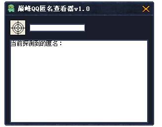 深度qq号码申请器